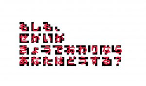 Die Pixelzeichen mit in rot darüber gezeichneten 'normalen' Hiragana Buchstaben.